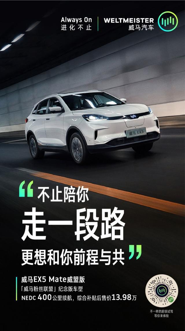 电动汽车三电质保让人头疼?威马汽车给动力电池质保立了个新规矩