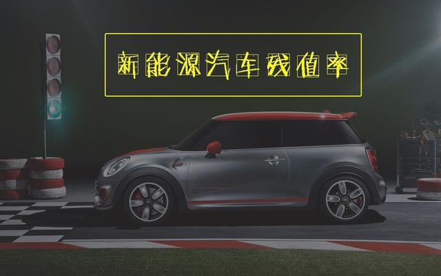 电动汽车三电质保让人头疼?威马汽车给动力电池质保立了个新规矩